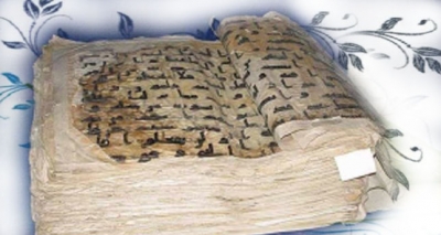 Qurani-Kərimin yazılması
