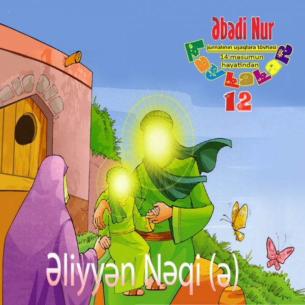 Əliyyən Nəqi (ə)