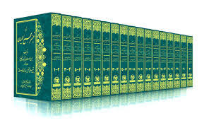 Məcməul-Bəyan fi Təfsiril-Quran