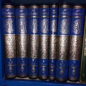 Səfinətul-Bihar və Mədinətul-Hikəm vəl-Asar