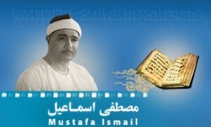 Qiraətin dahisi Mustafa İsmayıl