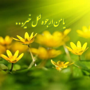 Rəcəb ayında hər vaxt deyilən dualar